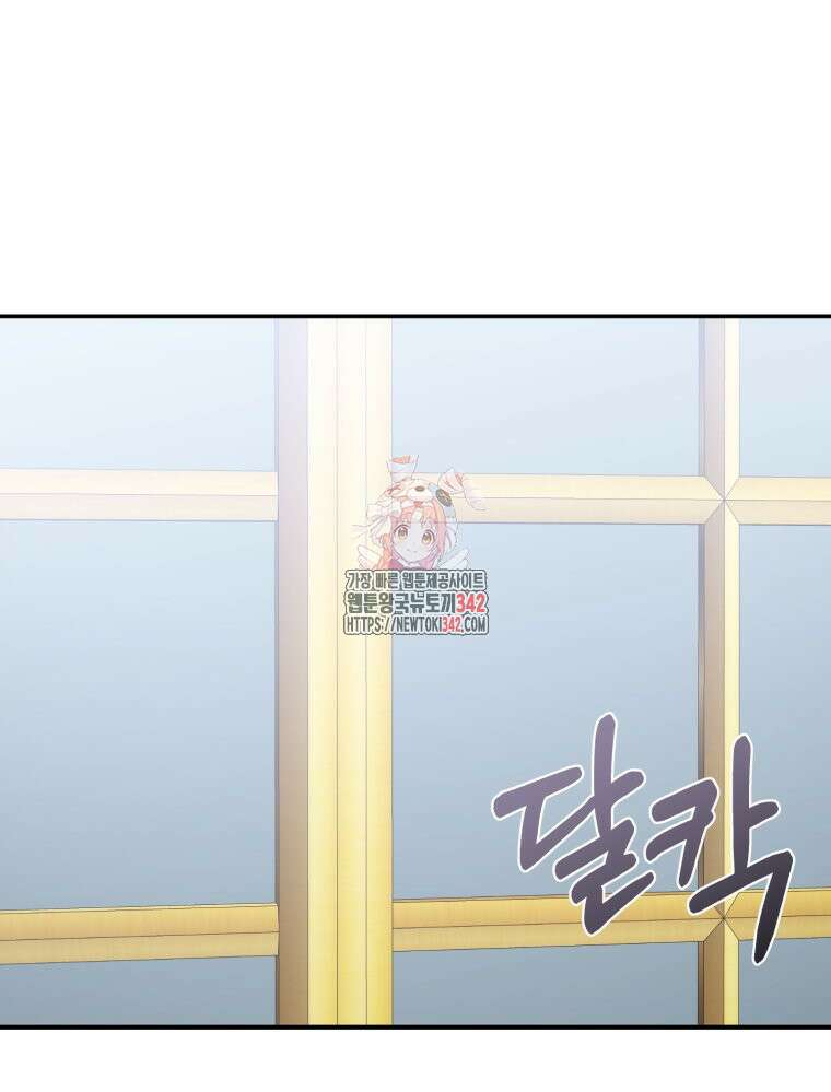 내가 버린 개에게 물렸을 때 42화 1