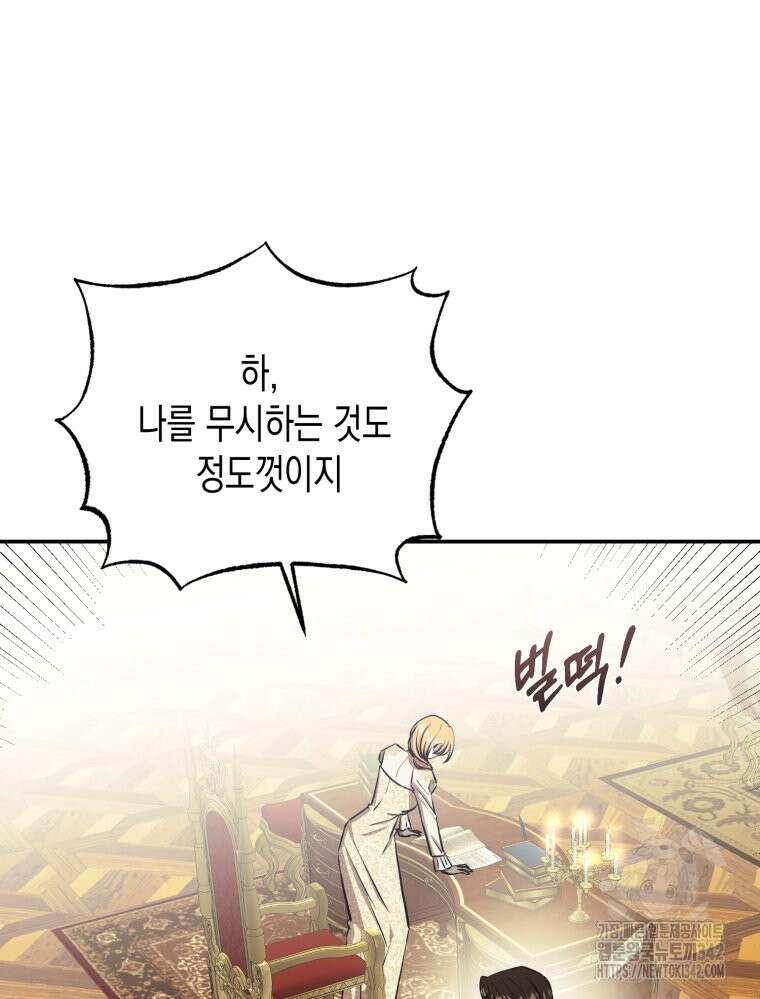 내가 버린 개에게 물렸을 때 42화 6
