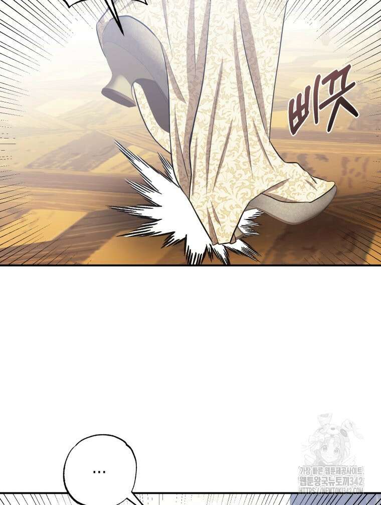 내가 버린 개에게 물렸을 때 42화 8