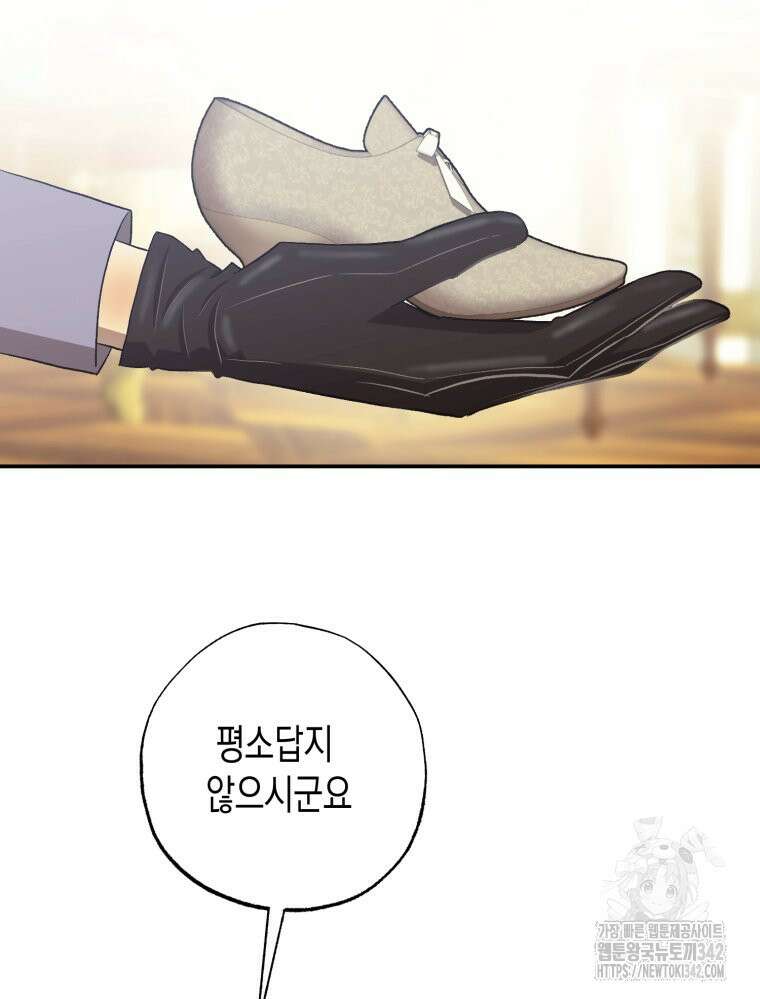 내가 버린 개에게 물렸을 때 42화 21