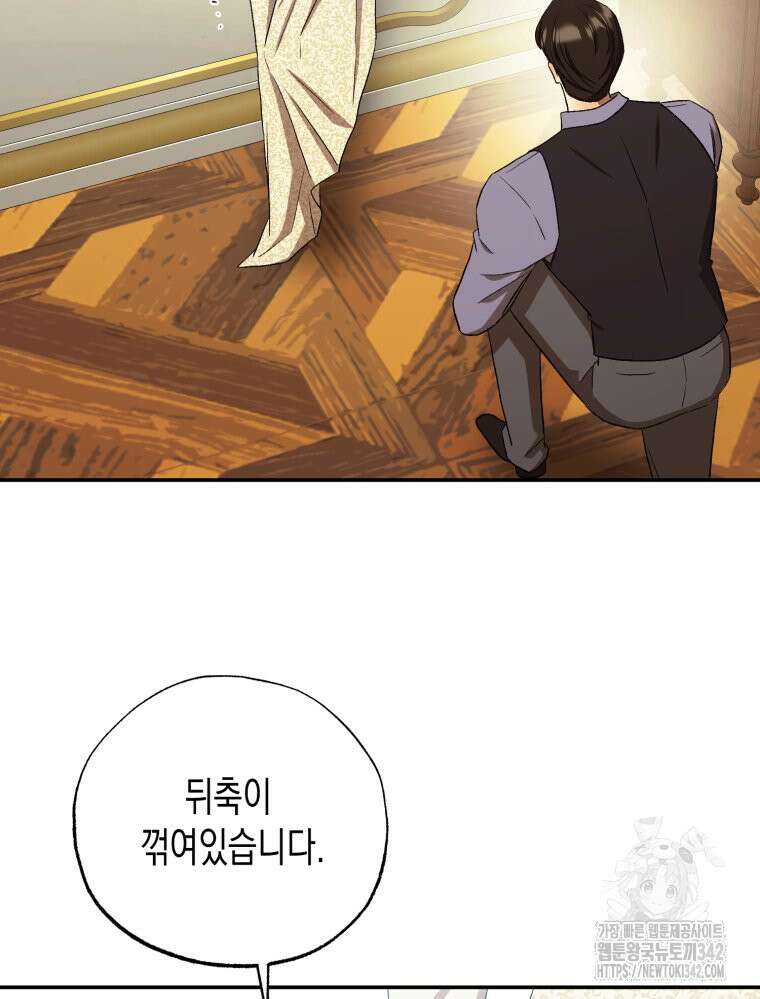 내가 버린 개에게 물렸을 때 42화 25