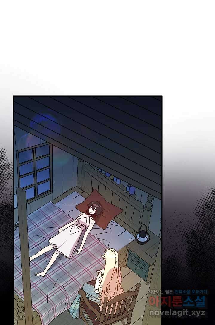 왕녀는 미친 척을 한다 142화 1
