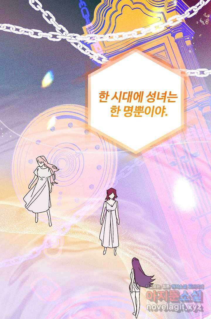 왕녀는 미친 척을 한다 142화 13