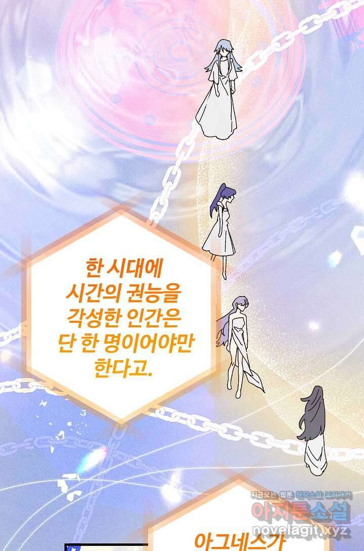 왕녀는 미친 척을 한다 142화 14