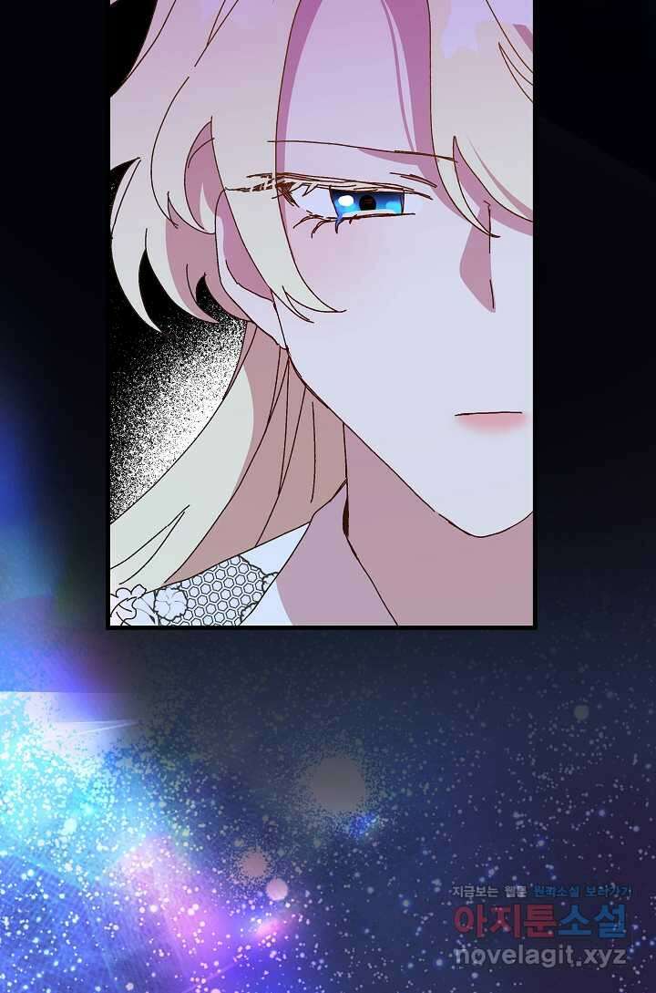 왕녀는 미친 척을 한다 142화 22