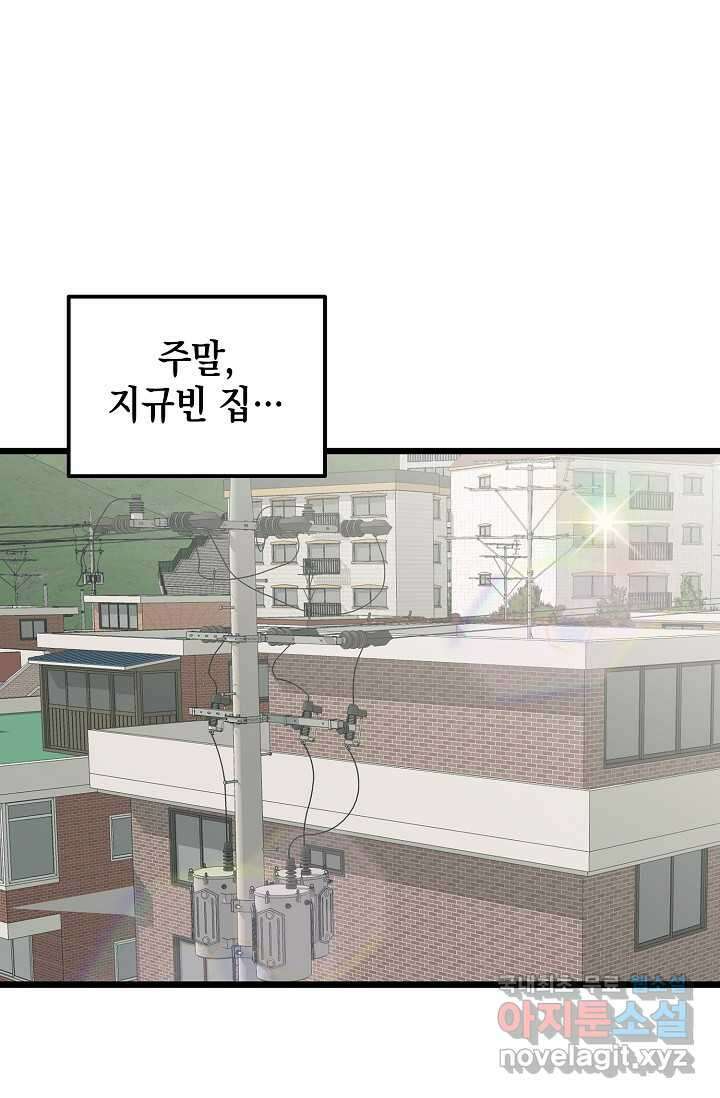 우주럽미 - 22화 1