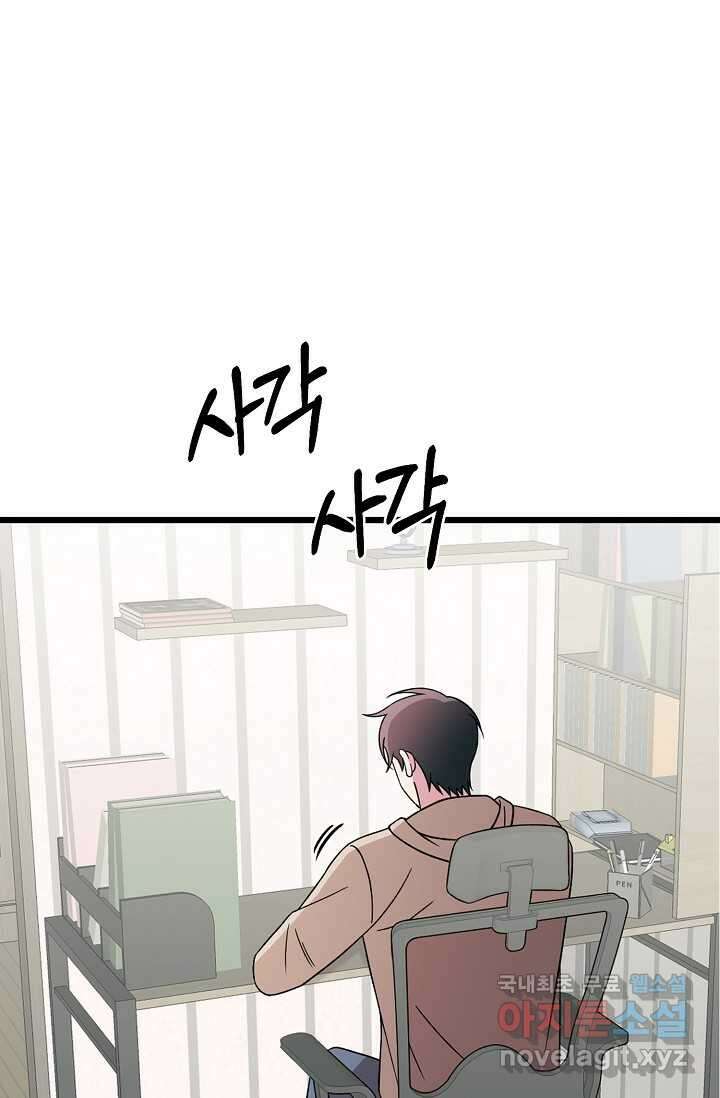 우주럽미 - 22화 2