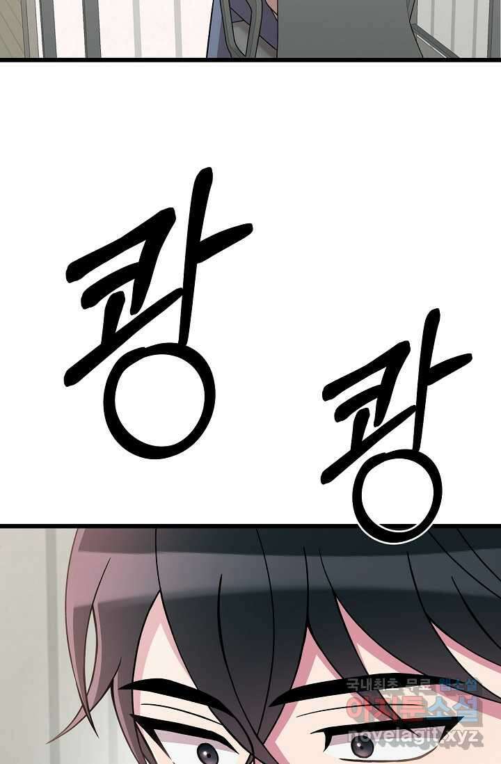 우주럽미 - 22화 3