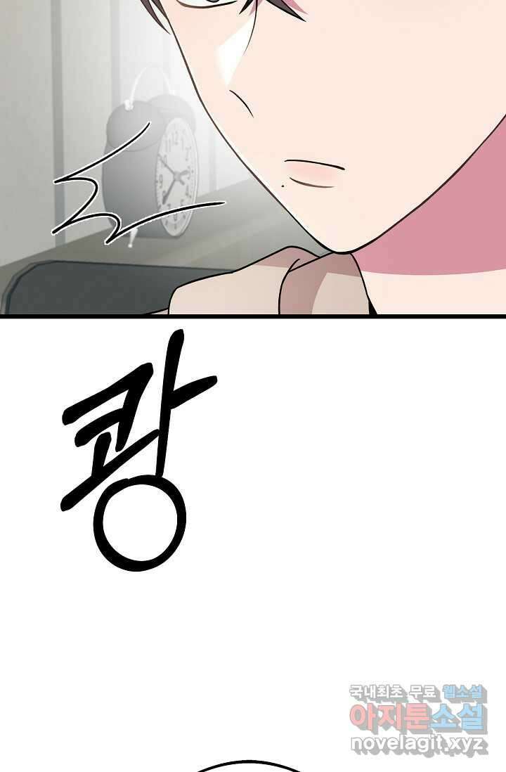 우주럽미 - 22화 4