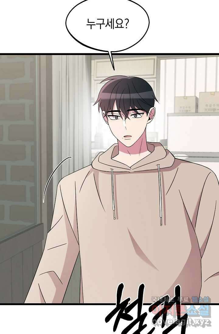 우주럽미 - 22화 5