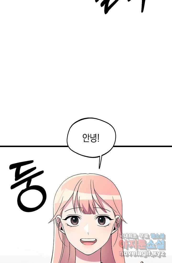 우주럽미 - 22화 6