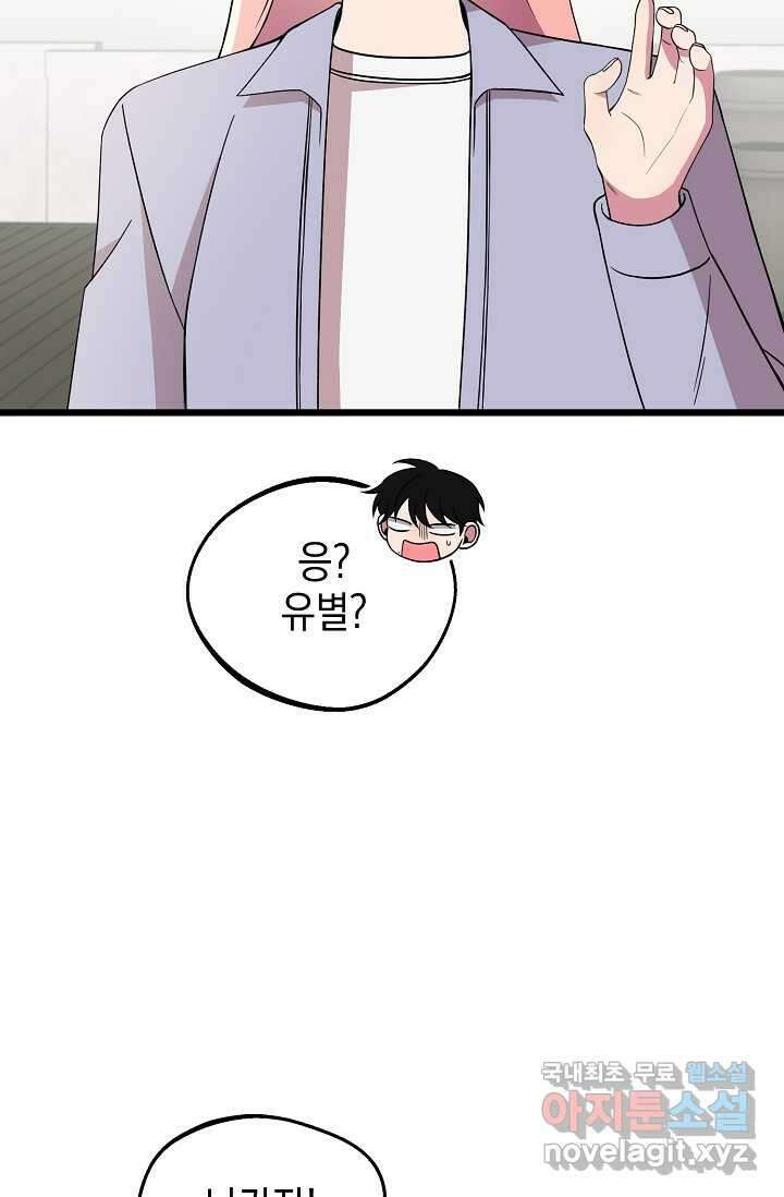 우주럽미 - 22화 7