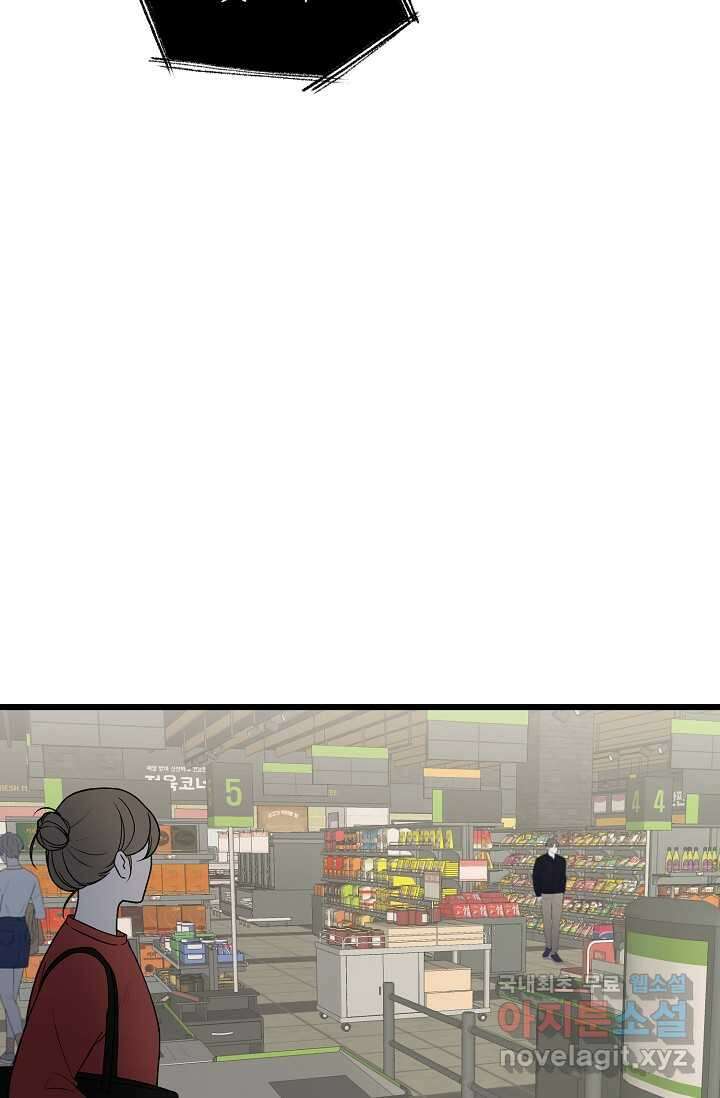 우주럽미 - 22화 10