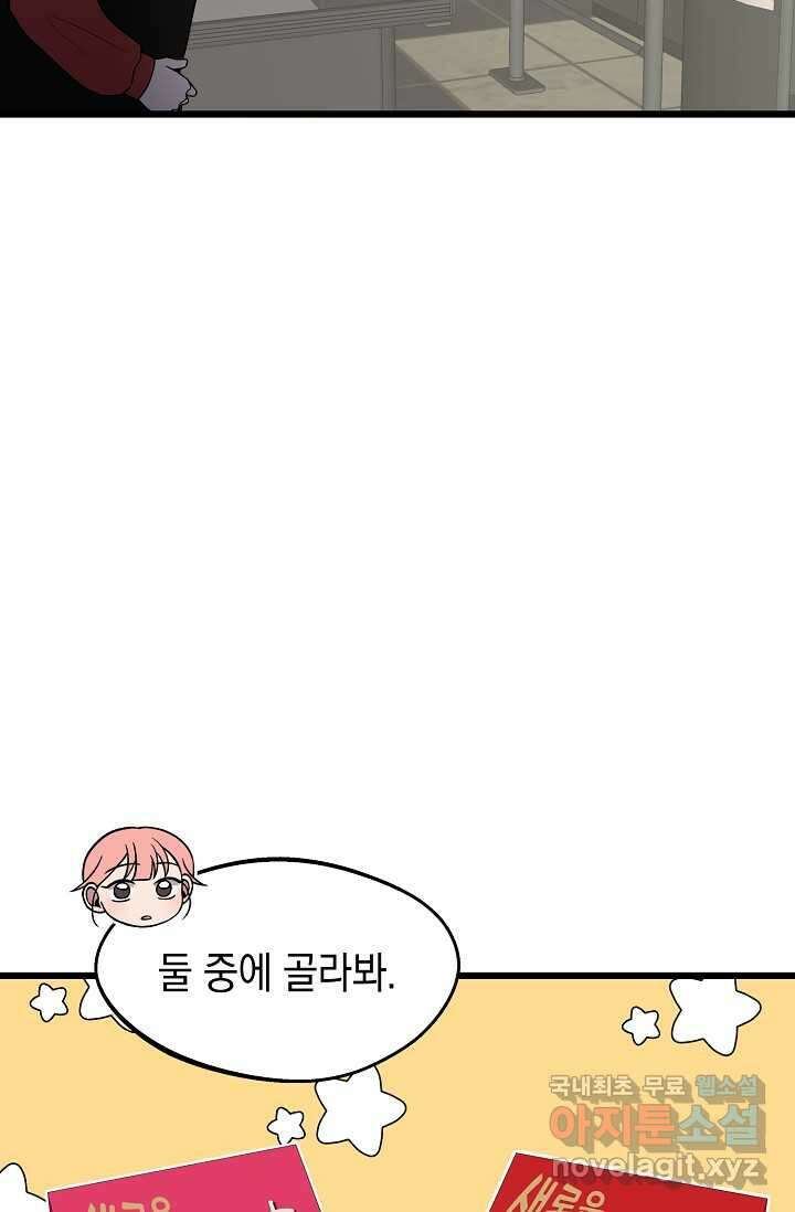 우주럽미 - 22화 11