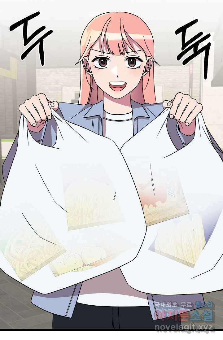 우주럽미 - 22화 16