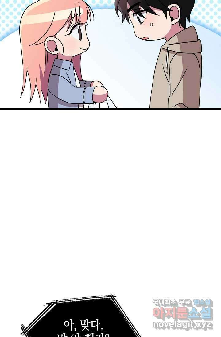 우주럽미 - 22화 18