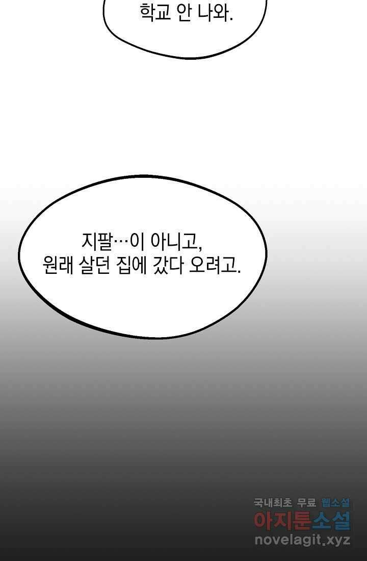 우주럽미 - 22화 20
