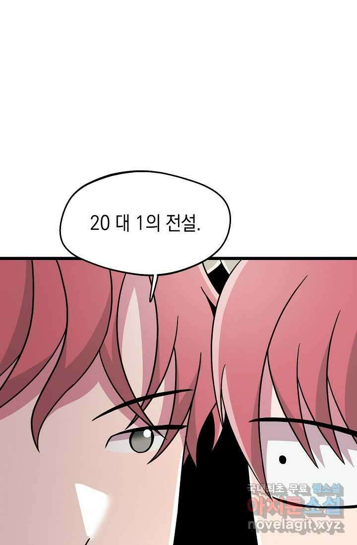우주럽미 - 22화 31