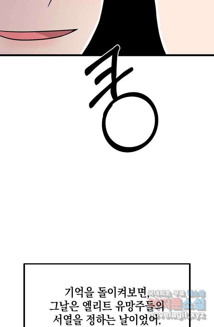 우주럽미 - 22화 32