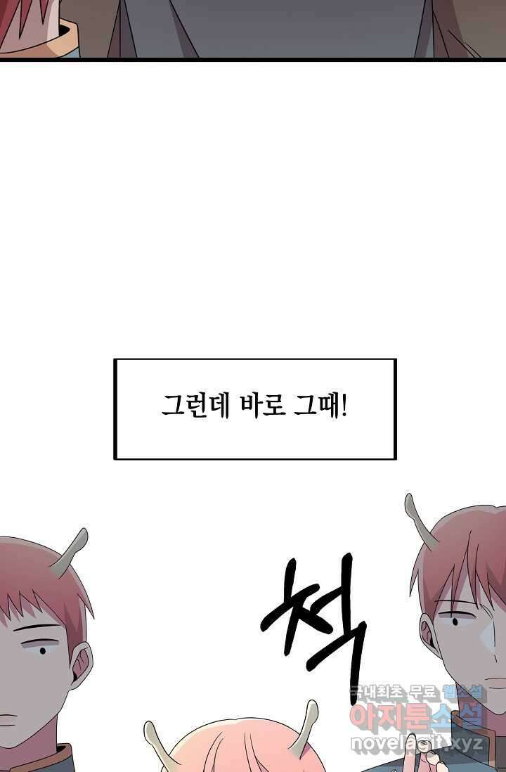 우주럽미 - 22화 35