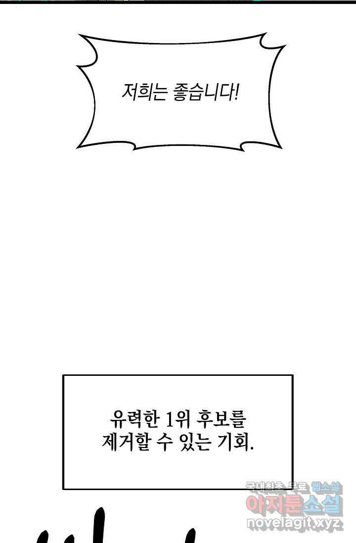 우주럽미 - 22화 42