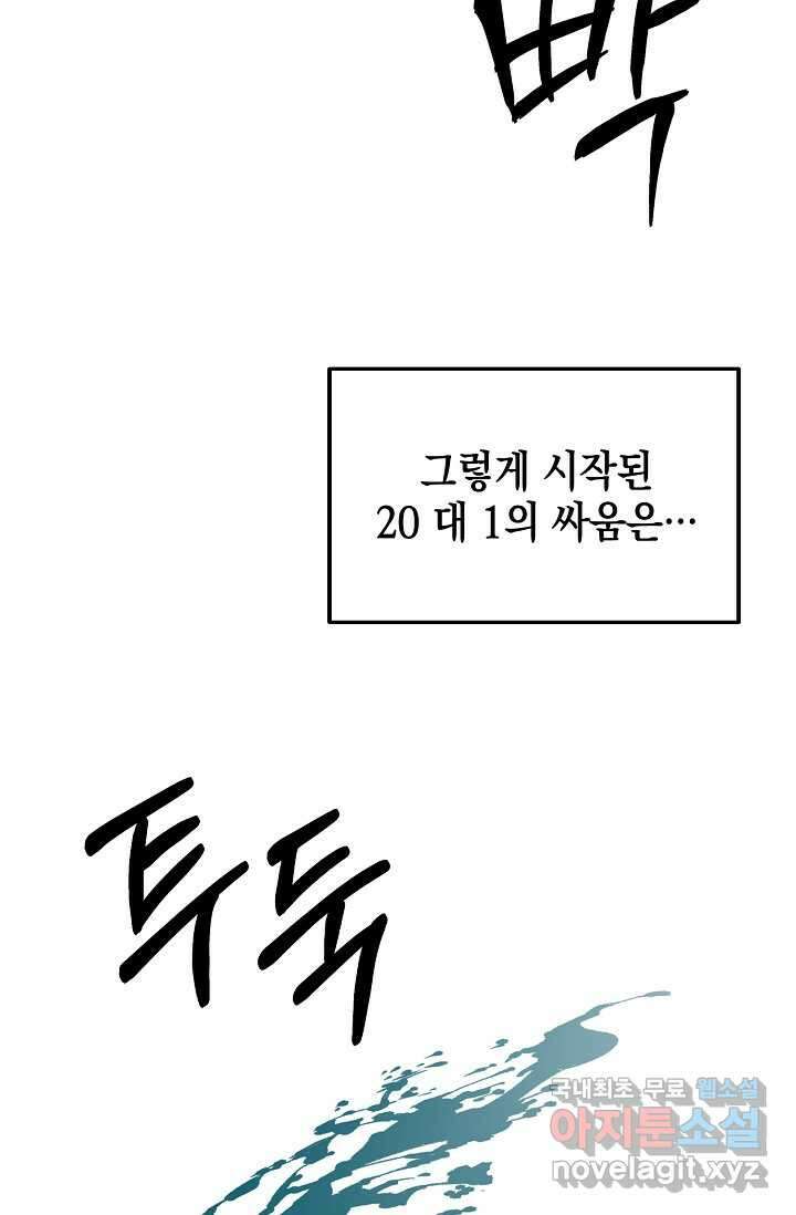 우주럽미 - 22화 45