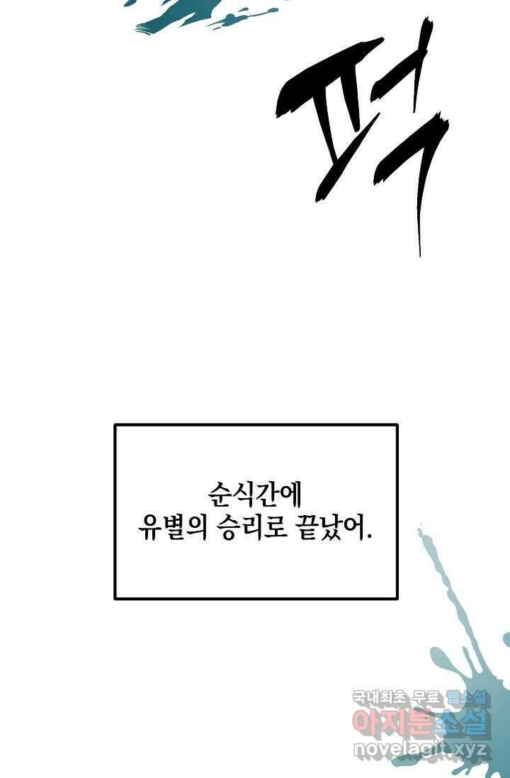 우주럽미 - 22화 46