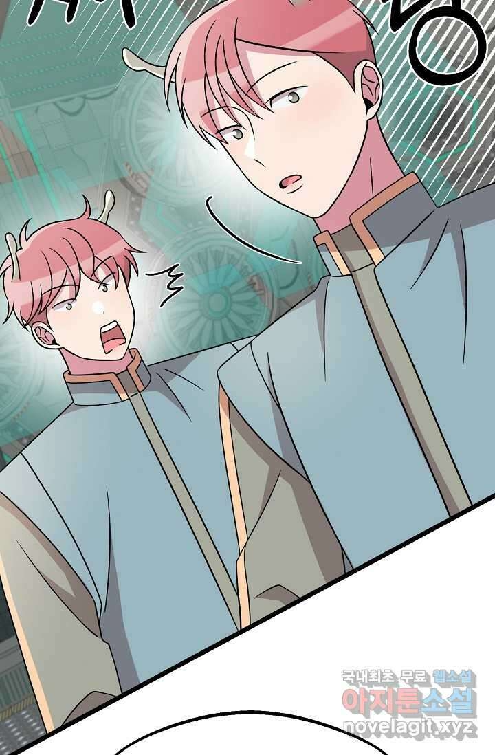 우주럽미 - 22화 51