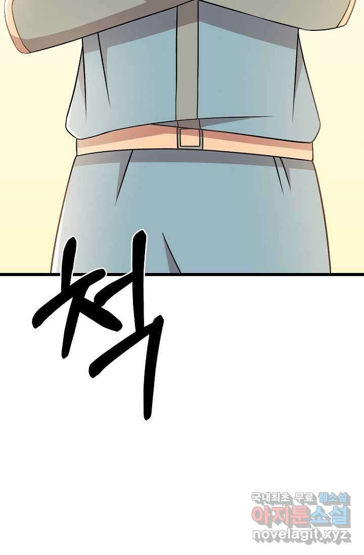 우주럽미 - 22화 53