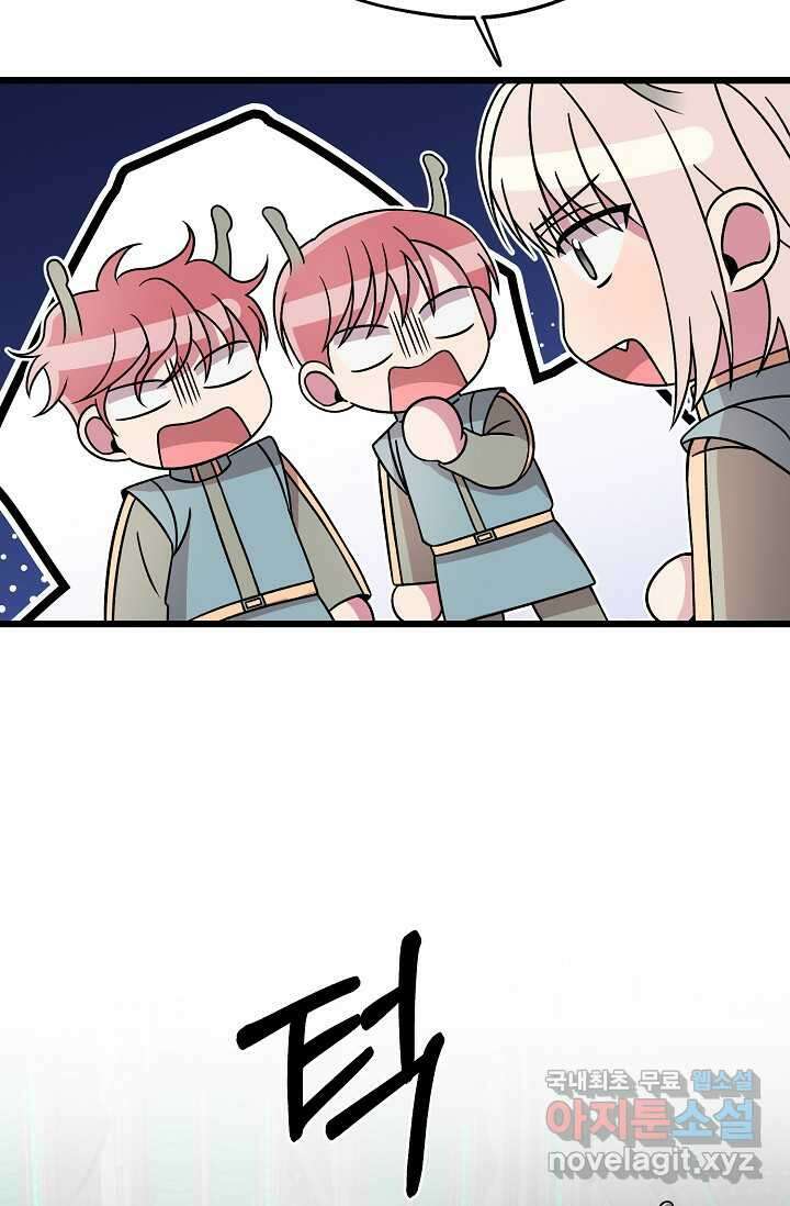 우주럽미 - 22화 55