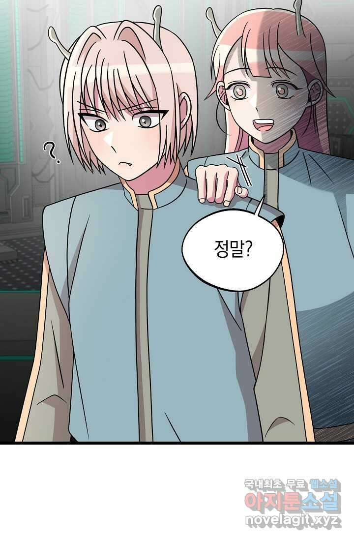 우주럽미 - 22화 56