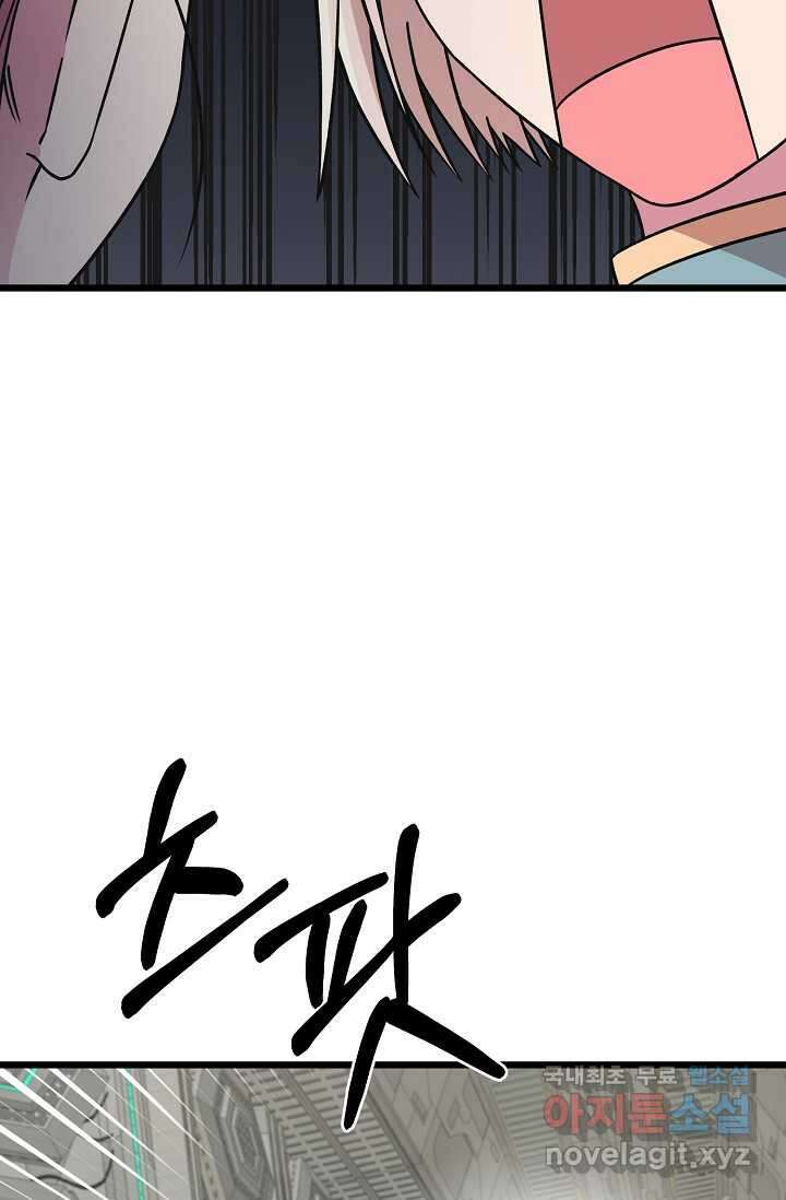 우주럽미 - 22화 58