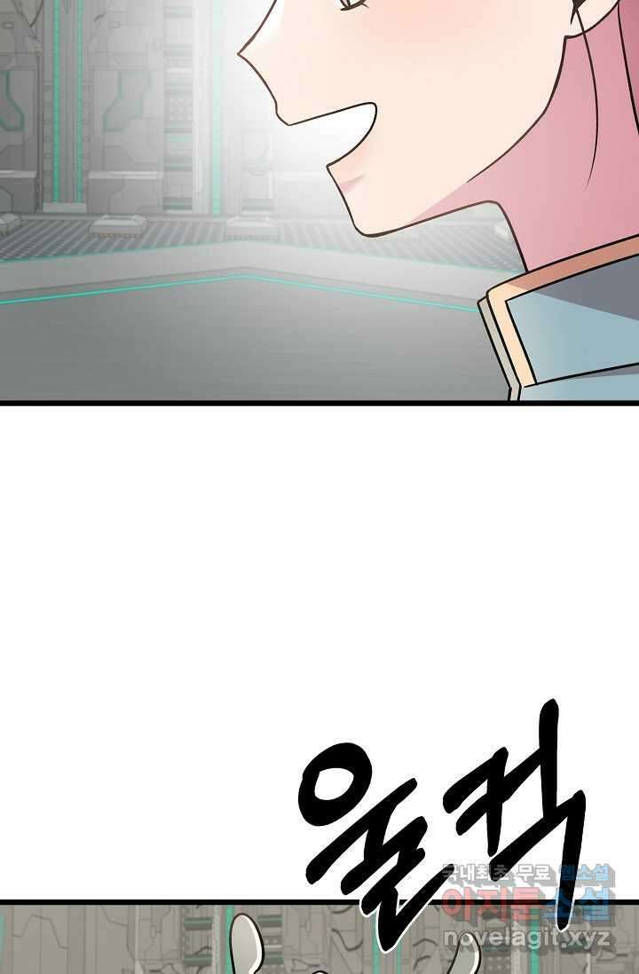 우주럽미 - 22화 62