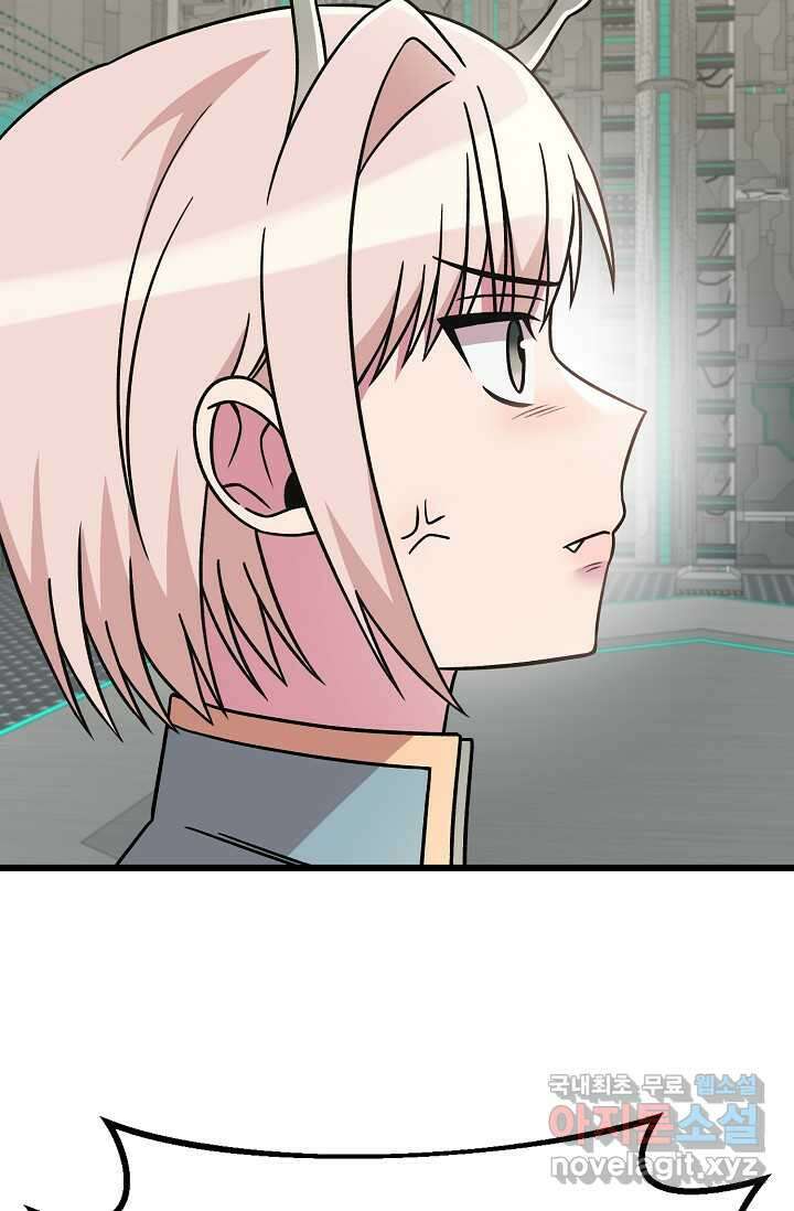 우주럽미 - 22화 63