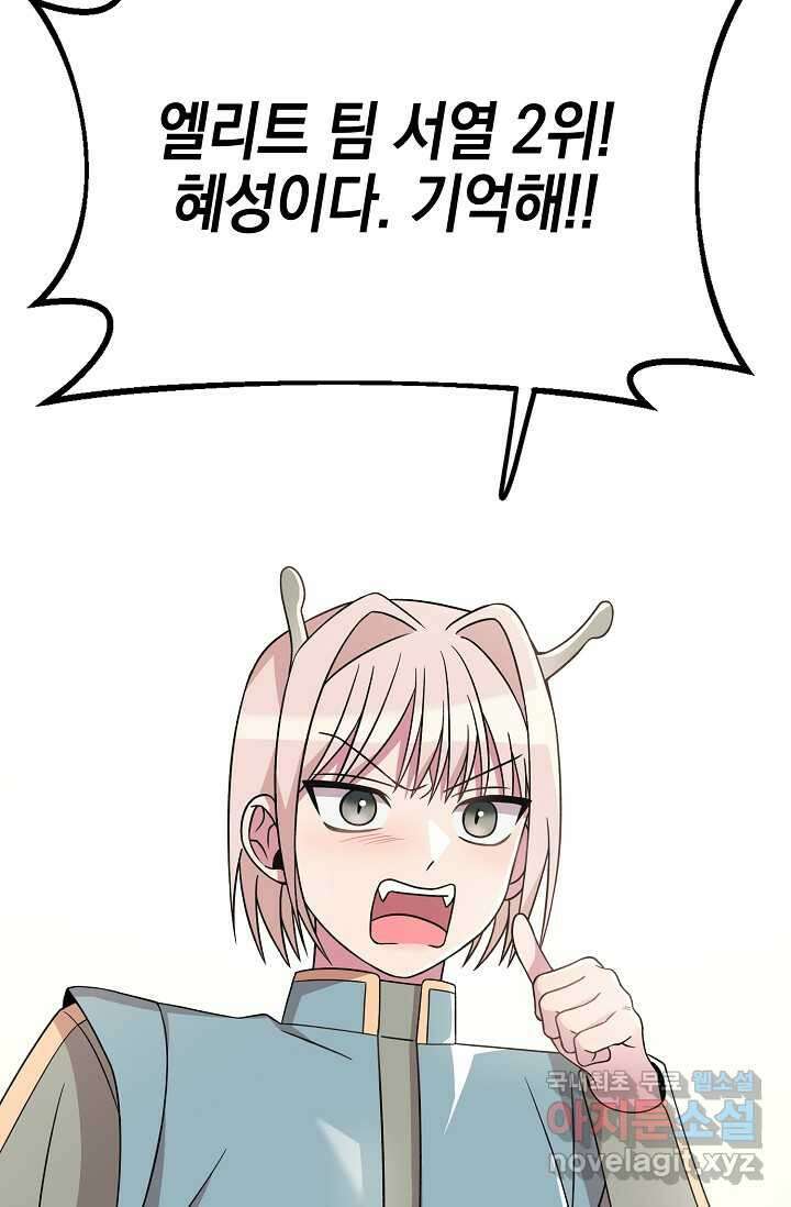 우주럽미 - 22화 64