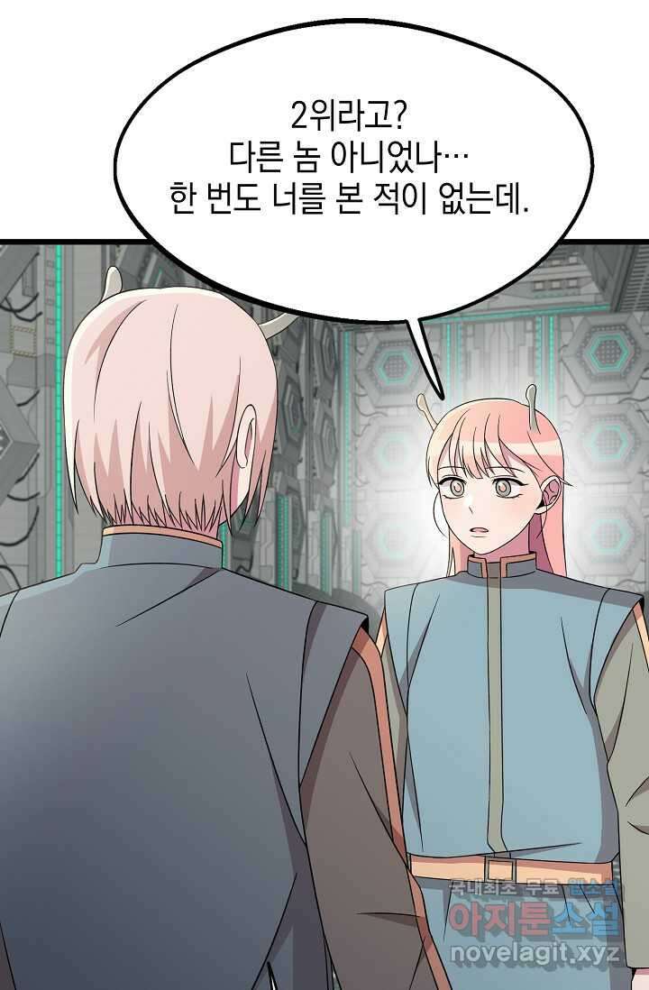 우주럽미 - 22화 66