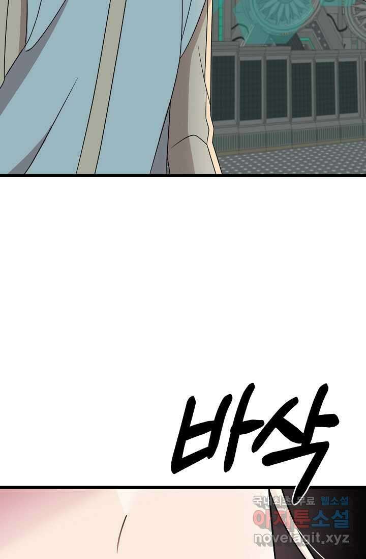 우주럽미 - 22화 74