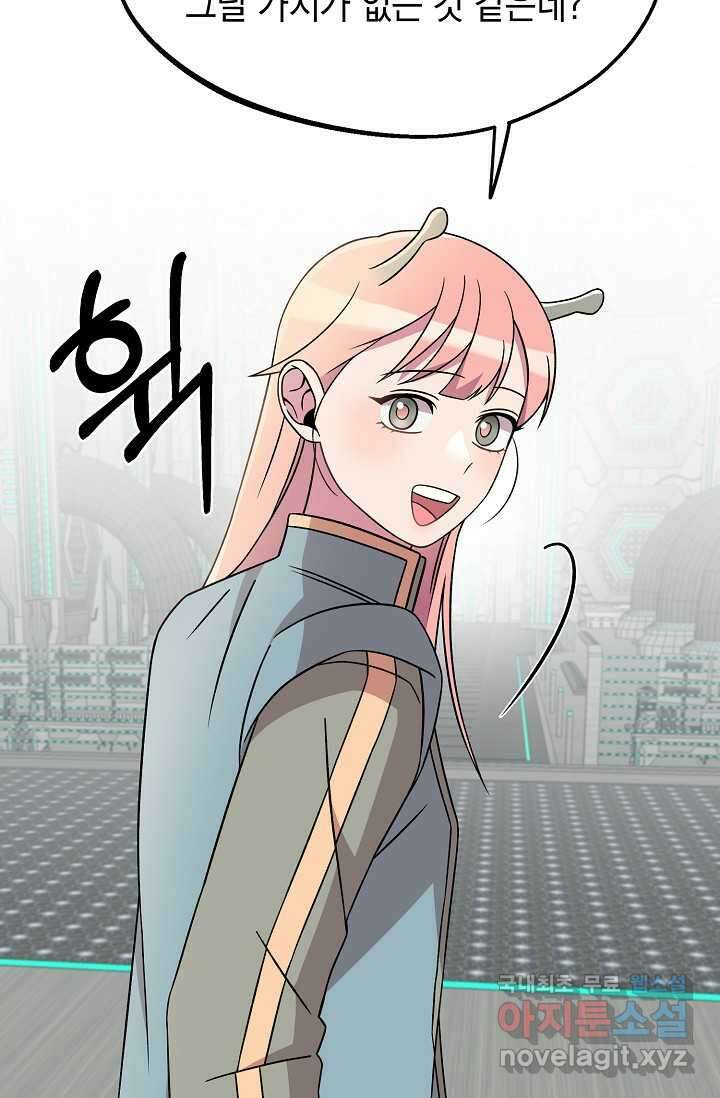 우주럽미 - 22화 83