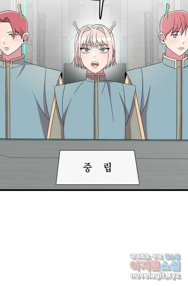 우주럽미 - 22화 95