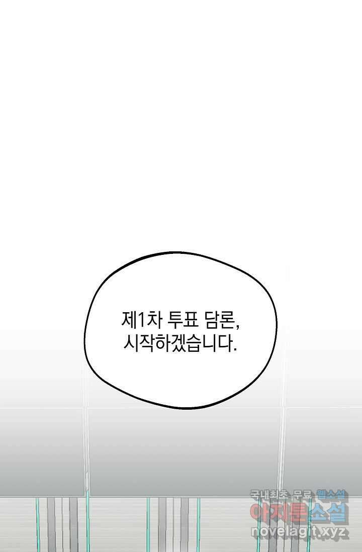 우주럽미 - 22화 97
