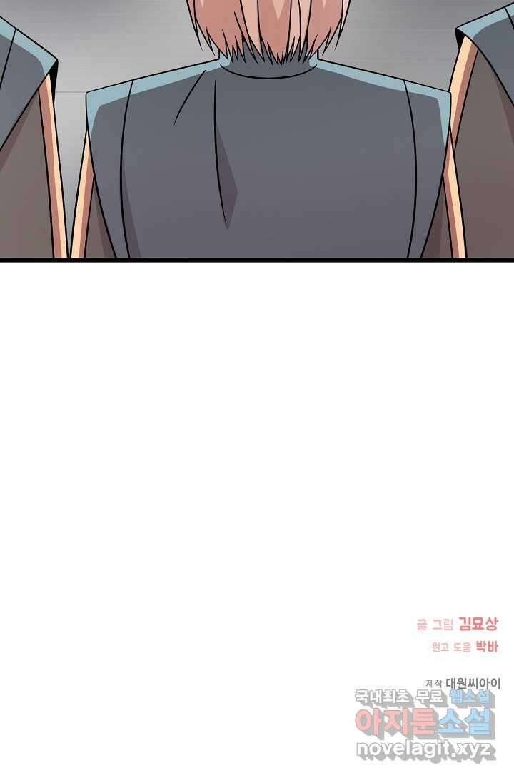 우주럽미 - 22화 99