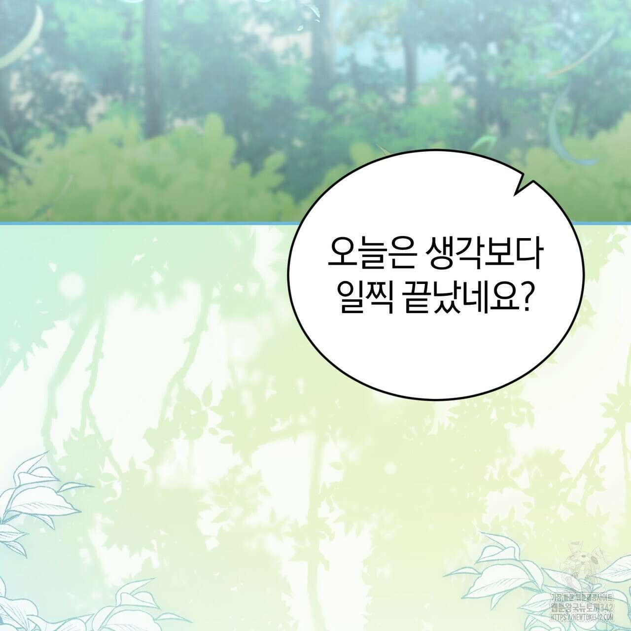 요정의 유산 57화 2