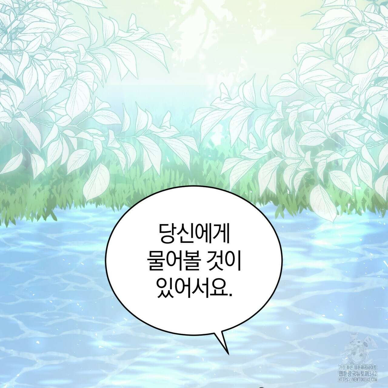 요정의 유산 57화 3