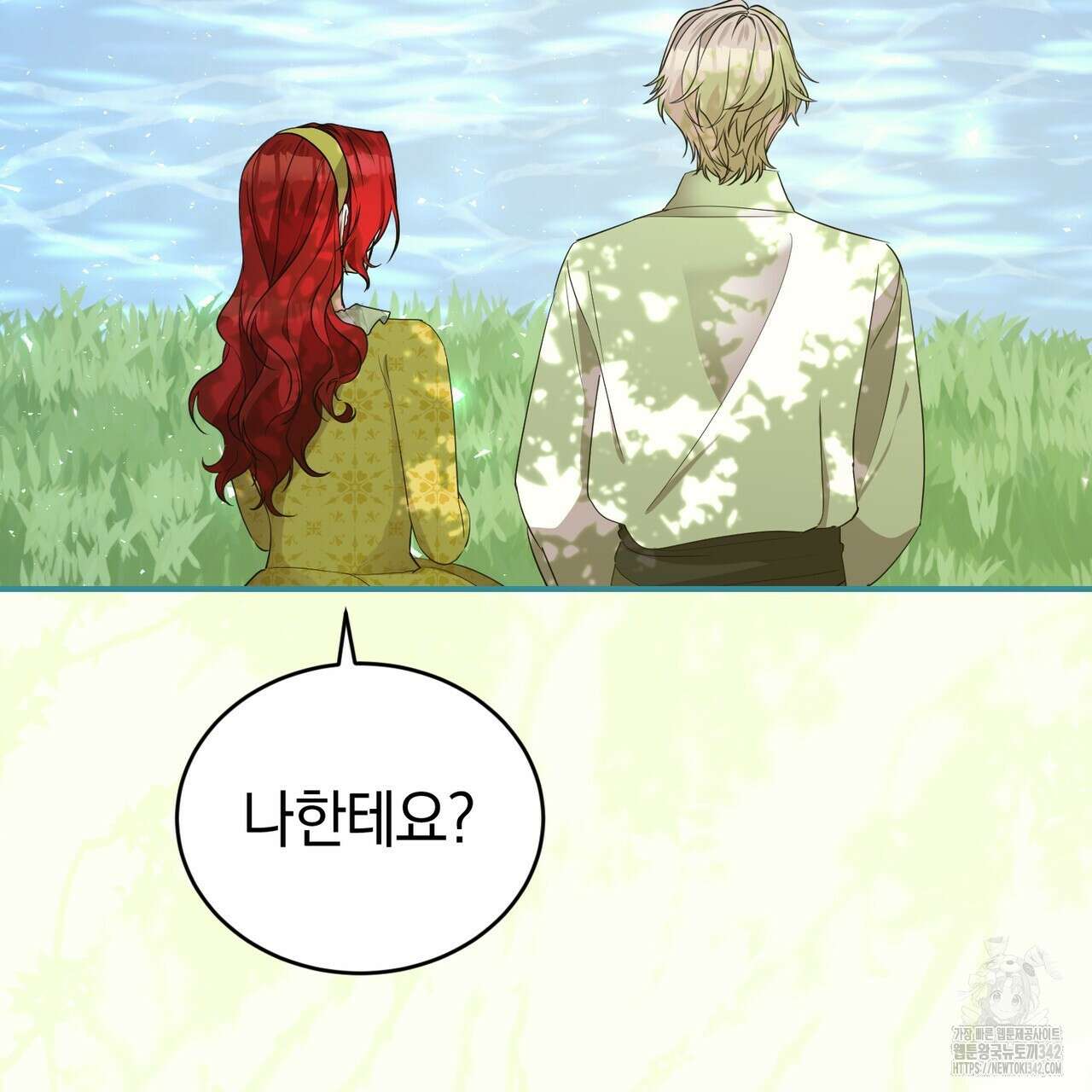 요정의 유산 57화 4