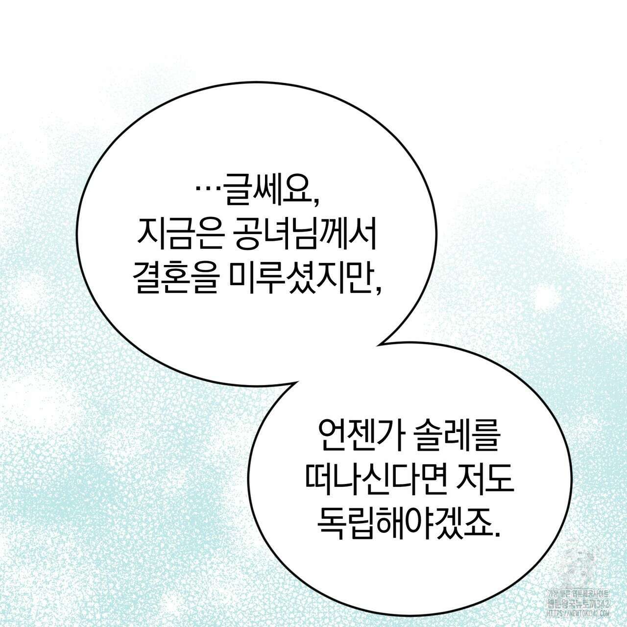 요정의 유산 57화 10