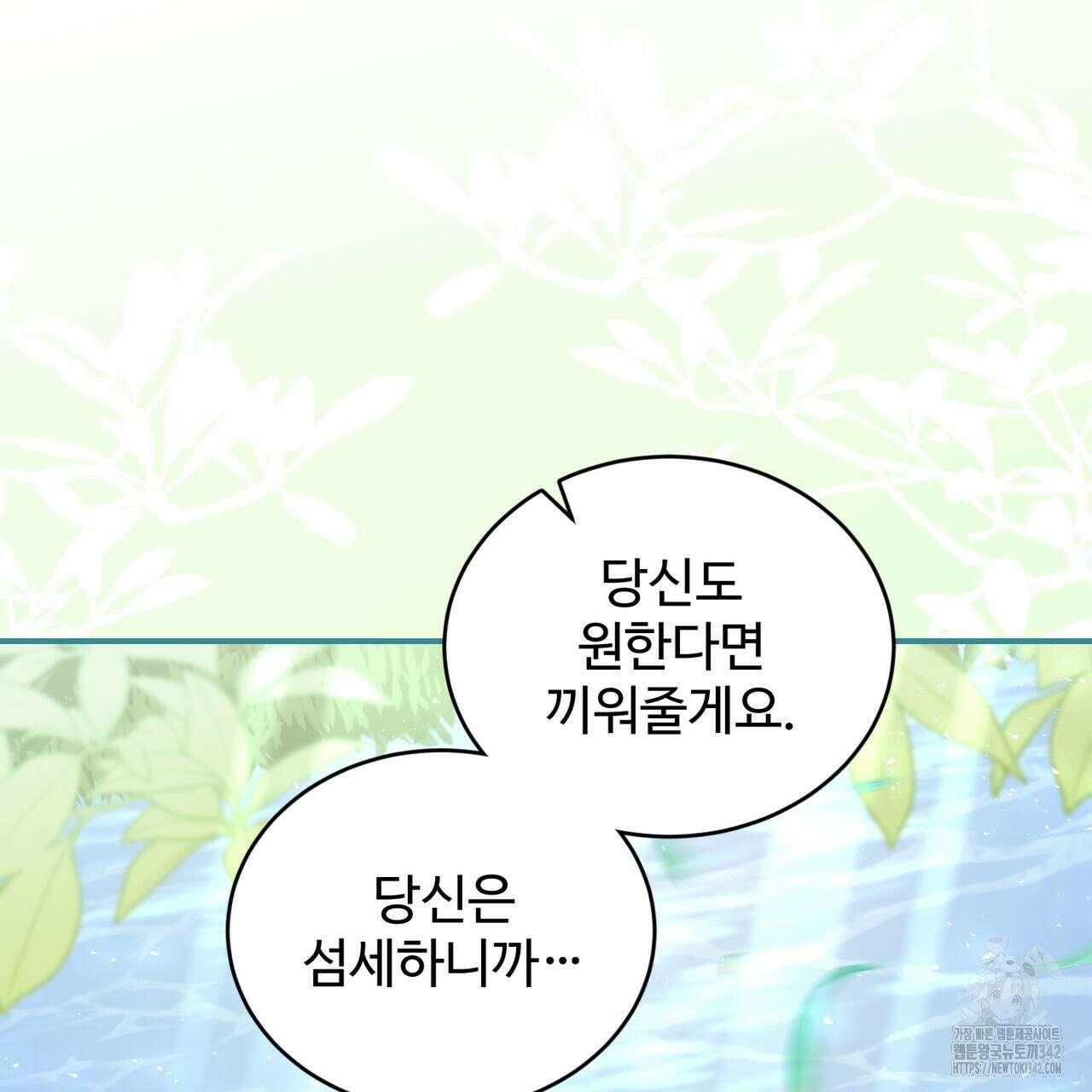 요정의 유산 57화 15