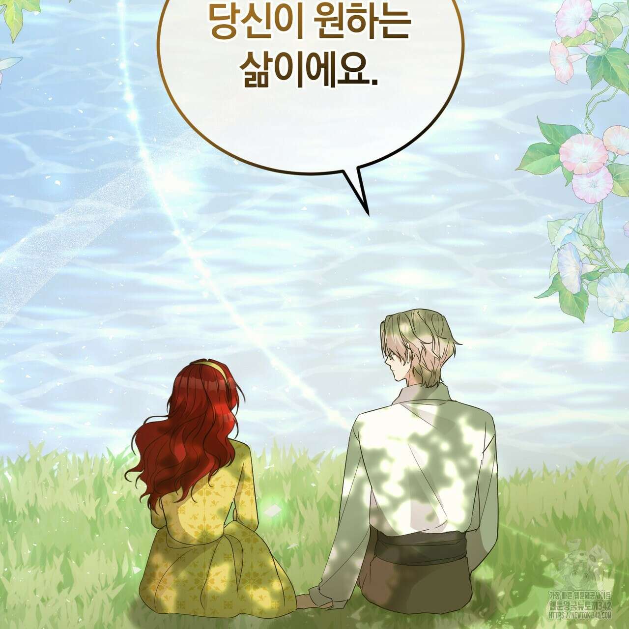 요정의 유산 57화 18