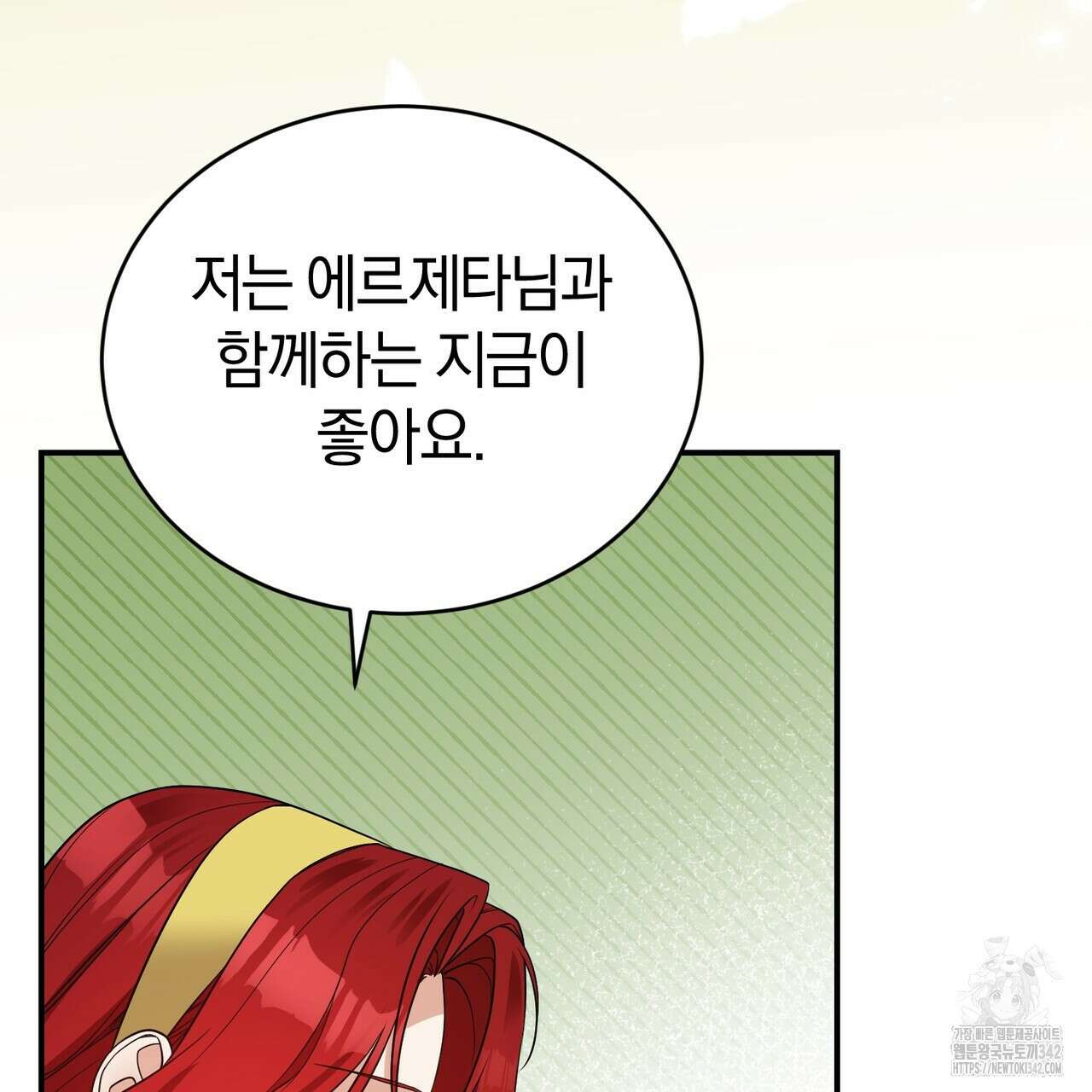 요정의 유산 57화 24