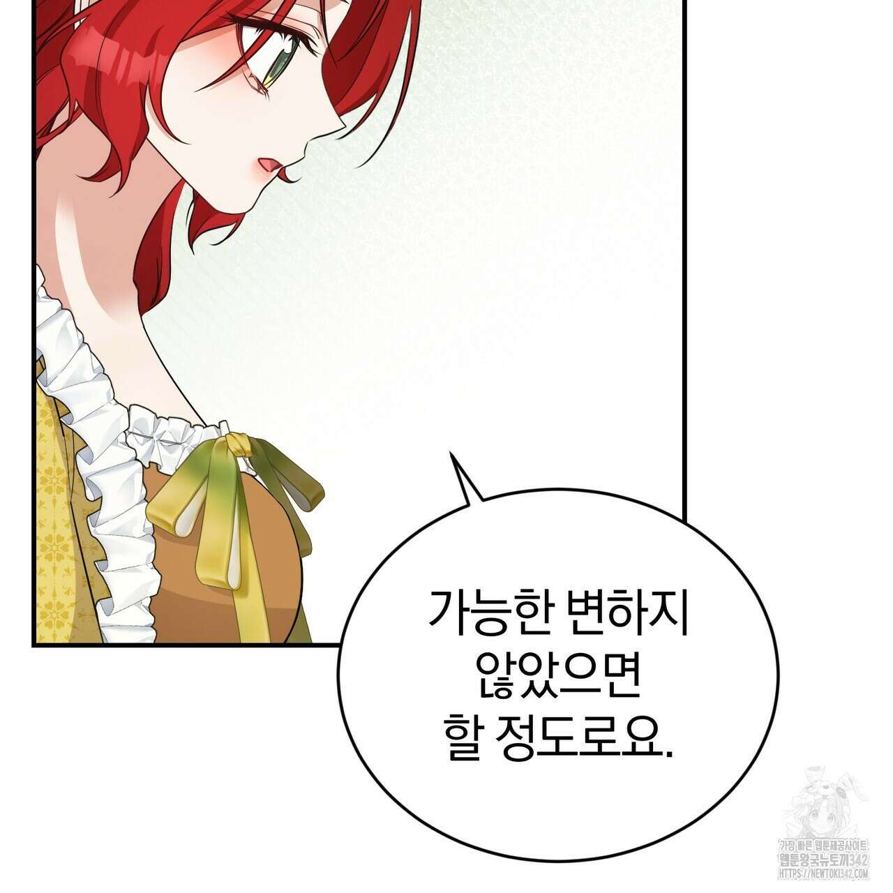 요정의 유산 57화 25