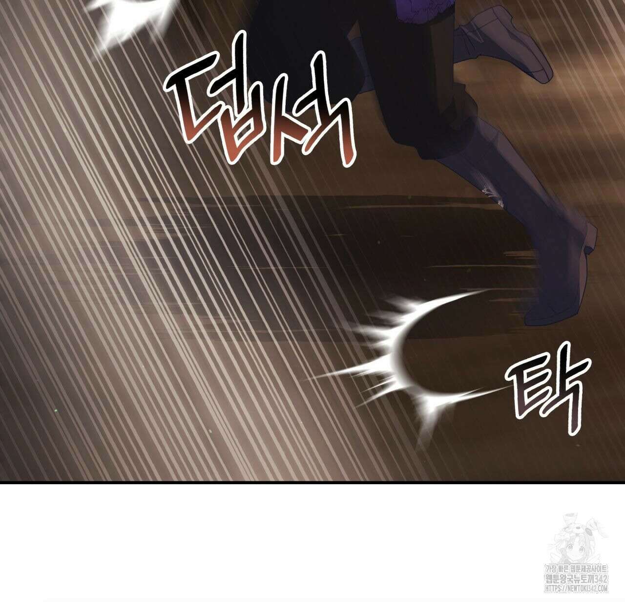 사랑받기 원하지 않는다 79화 10